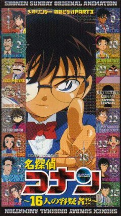 Meitantei Conan: 16-nin no Yougisha!?
