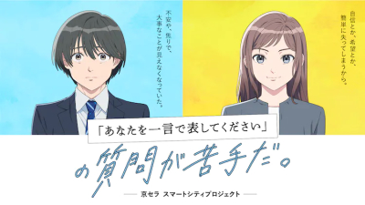 "Anata wo Hitokoto de Arawashite Kudasai" no Shitsumon ga Nigate da.