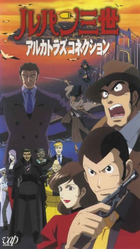Lupin Sansei: Alcatraz Connection