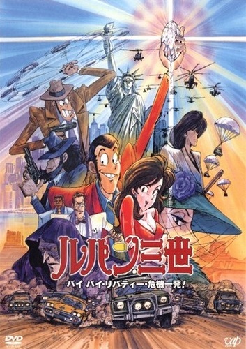 Lupin Sansei: Bye Bye Liberty - Kiki Ippatsu!