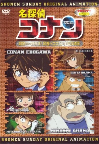 Meitantei Conan: Agasa kara no Chousenjou! Agasa vs Conan & Shounen Tanteidan