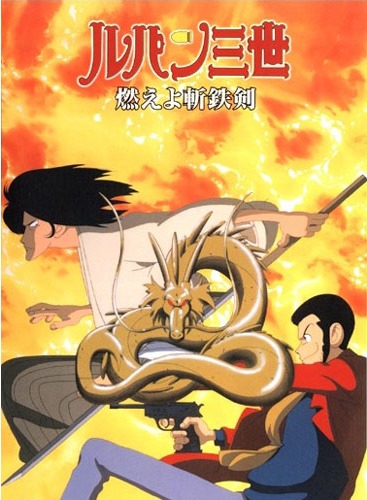 Lupin Sansei: Moeyo Zantetsuken