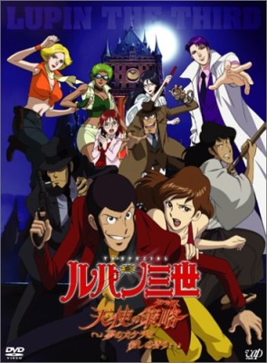 Lupin Sansei: Tenshi no Tactics - Yume no Kakera wa Koroshi no Kaori 