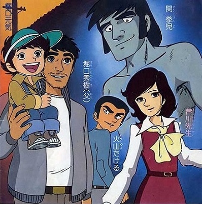 Ganbare Genki