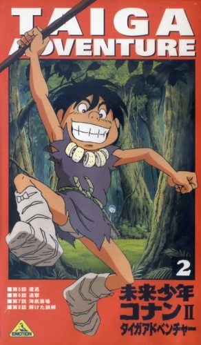 Mirai Shounen Conan II: Taiga Adventure