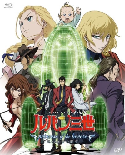 Lupin Sansei: Princess of the Breeze - Kakusareta Kuuchuu Toshi