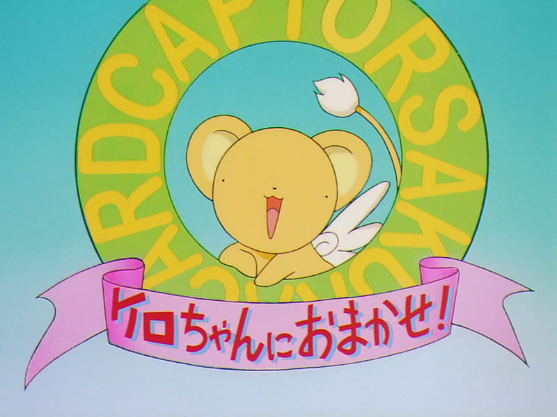 Cardcaptor Sakura: Kero-chan ni Omakase!