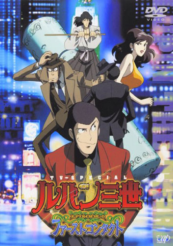 Lupin Sansei Episode 0: `First Contact