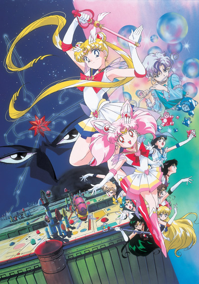 Bishoujo Senshi Sailor Moon Super S: Sailor 9 Senshi Shuuketsu! Black Dream Hole no Kiseki