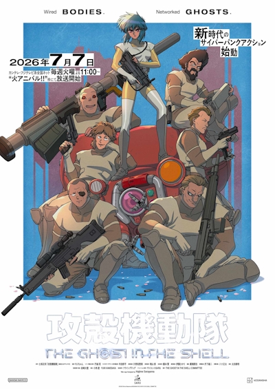 Koukaku Kidoutai (2026)