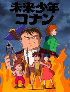 Mirai Shounen Conan: Tokubetsu Hen - Kyodaiki Gigant no Fukkatsu 