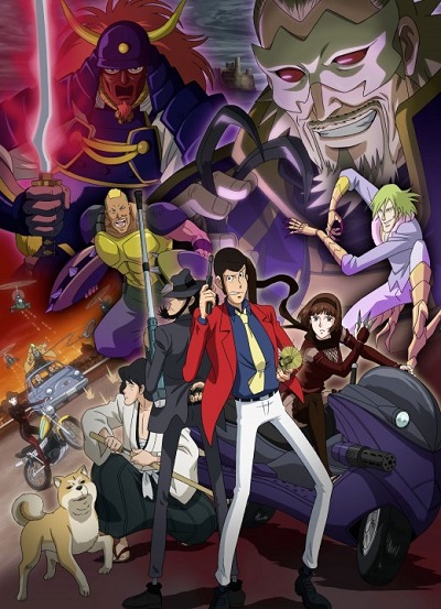 Lupin Sansei: The Last Job 