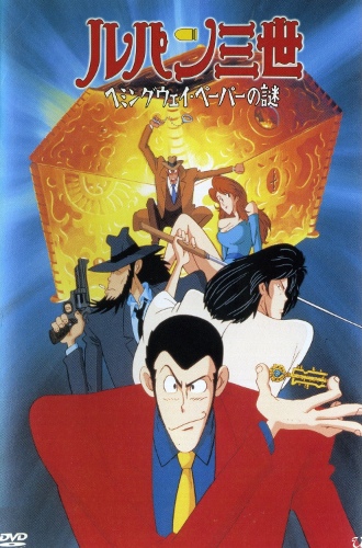 Lupin Sansei: Hemingway Paper no Nazo 
